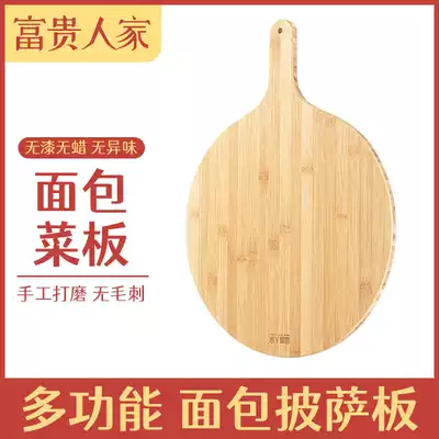 Rich people's cutting board Household cutting board Cutting chopping board All bamboo household kitchen dormitory pizza and pasta non-stick chopping board