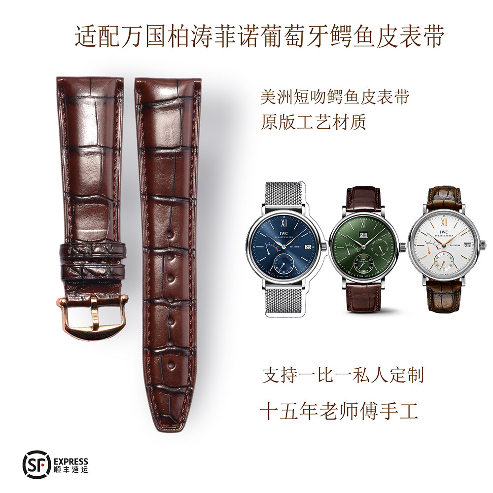 Apply to Portuguese pilot leather strap engineer of Portuguese pilot leather strap in Davingxi