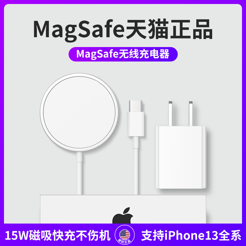 Apple 12 wireless charger MagSafe MAGNETIC ATTRACTION Applicable iPhone13 ProPD Quick charge electric head phone 20w Dedicated 11 on-board 15WMax Android