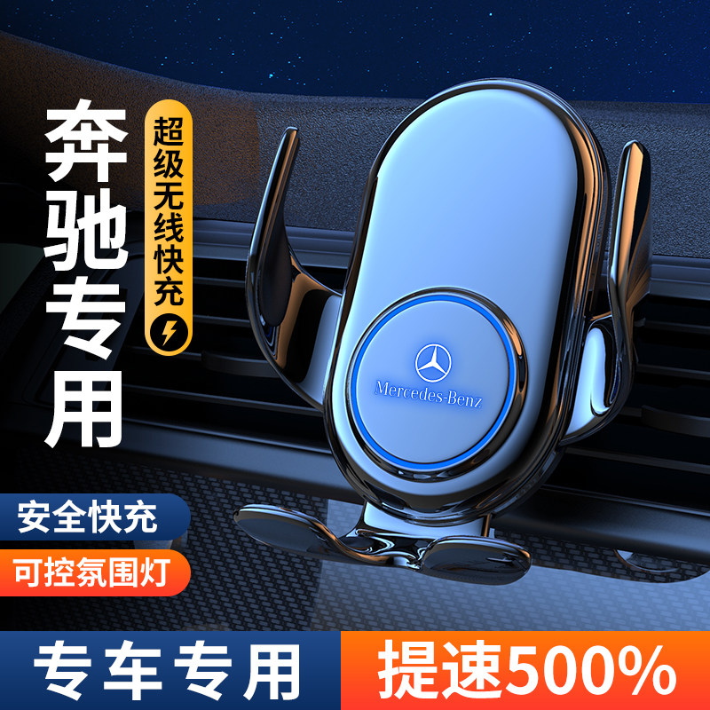 Benz special C class c260E e300lA e300lA class GLC mobile phone holder wireless charger