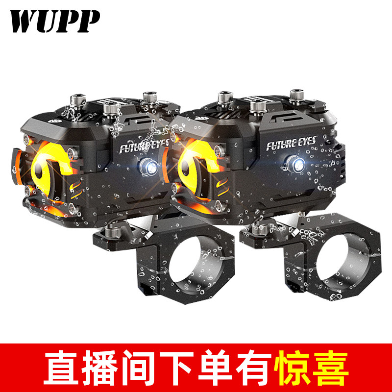 Future eye spotlight Motorcycle led flash light F150 far and near light integrated tangent lens modified strong light