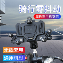 Motorcycle mobile phone machine bracket wireless charging maglev shockproof waterproof locomotive motorcycle riding navigation mobile phone frame