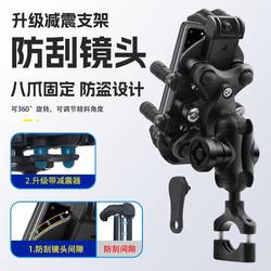 Electric car mobile phone bracket motorcycle navigation bracket shock absorption anti-shake bicycle take-out car bracket 2025 New arrival