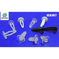 Quick installation nylon simple rivets simple plastic installation rivets plastic simple rivets 55S7 55S9