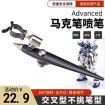Model Mark pen pen aeropylene pump acrylic pen special art county color up to handgun spray paint gun