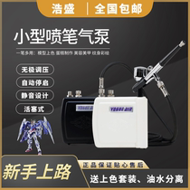 Up to model color pump set air pump mini air pump paint tool color pump spray gun
