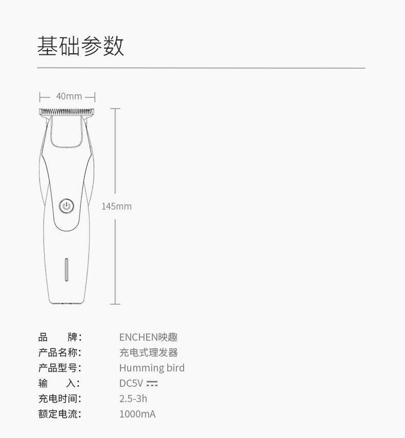 小米生态链 映趣 充电式推剪理发器 成人儿童都适用 图8