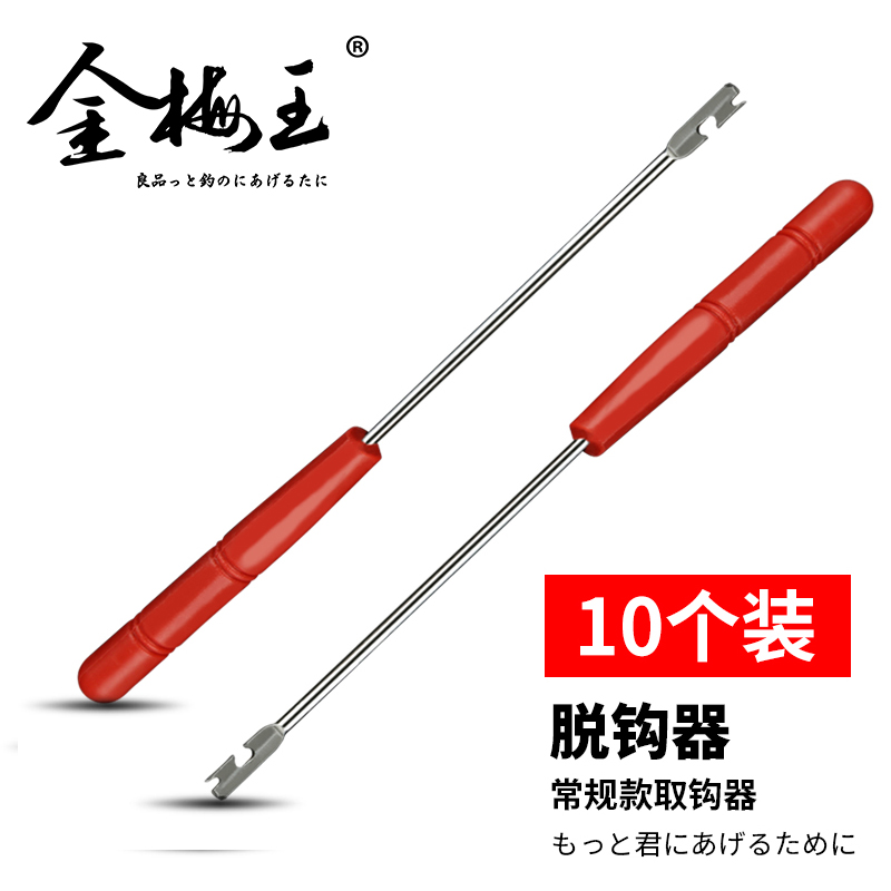 King Plum King Hook Picker Fishing Fishing Supplies Fishing Gear Small Accessories Hook Picker Picker Picker Picker Picker