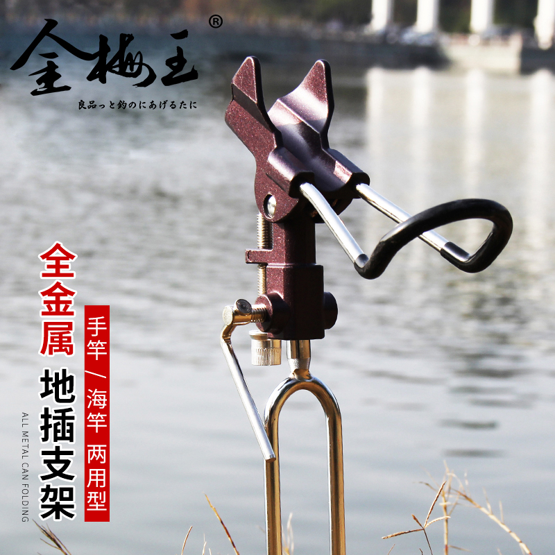 Throwing rod sea rod fishing long rod bracket hand rod fishing rod stainless steel universal insertion fishing equipment fishing gear supplies