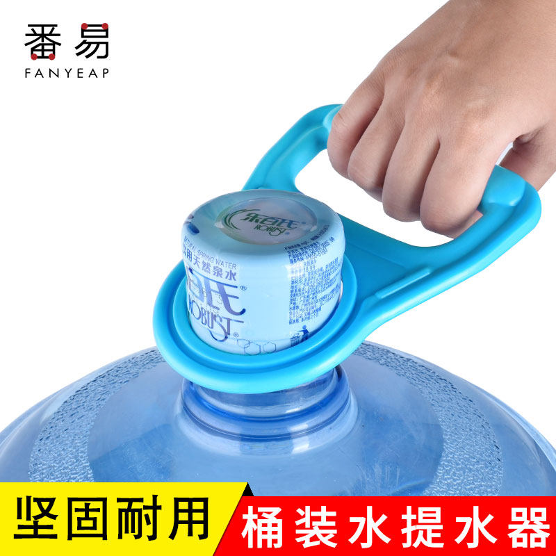 Pure water Tipter labor-saving thickened handbag Divine Instrumental Barreled water raiser Hand carrying large bucket carrying water handle