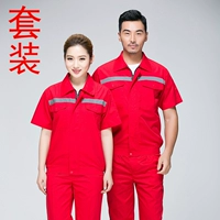 Красный светоотражающий комплект