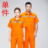 Оранжевая рефлексивная полоса