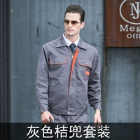 Серый апельсиновый набор