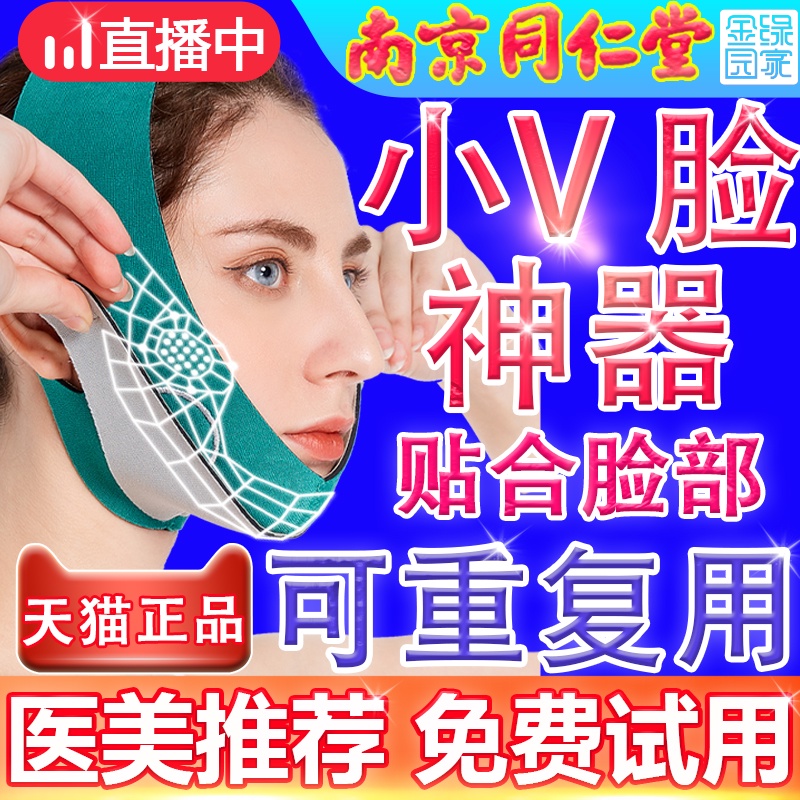 Slimming Face Mask v Face LiftIng Tightening Facial BandagesAdjueter Muscle Face Men Women Small Face Special Artifact