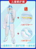 Защитная одежда для детей для детей для цельной профилактики эпидемии, профилактика эпидемии, защитная одежда для самолетов для лечения детской изоляции.