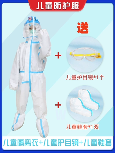 Защитная одежда для детей для детей для цельной профилактики эпидемии, профилактика эпидемии, защитная одежда для самолетов для лечения детской изоляции.