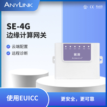 Internet of Things Gateway 485 communication module low cost 4G remote module modbus data acquisition compatible DTU