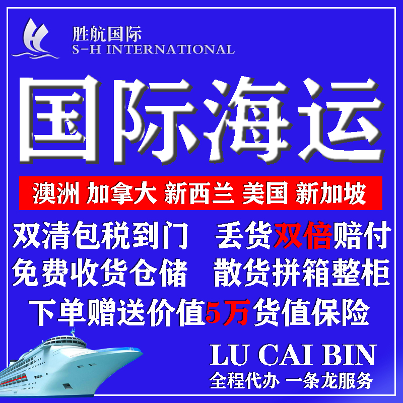 Furniture Australia Shipping International Moving Canada LCL New Zealand Large Pieces Cargo Sydney Shipping Singapore