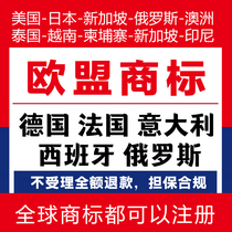 EU Trademark Registration Korea Spain Russia International Brand Mexico Canada United States Trademark Registration