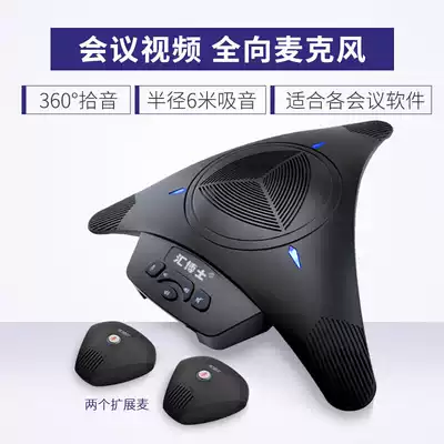 Dr Hui USB video conference omnidirectional microphone speaker 360-degree pickup noise reduction M1EX two expansion microphones