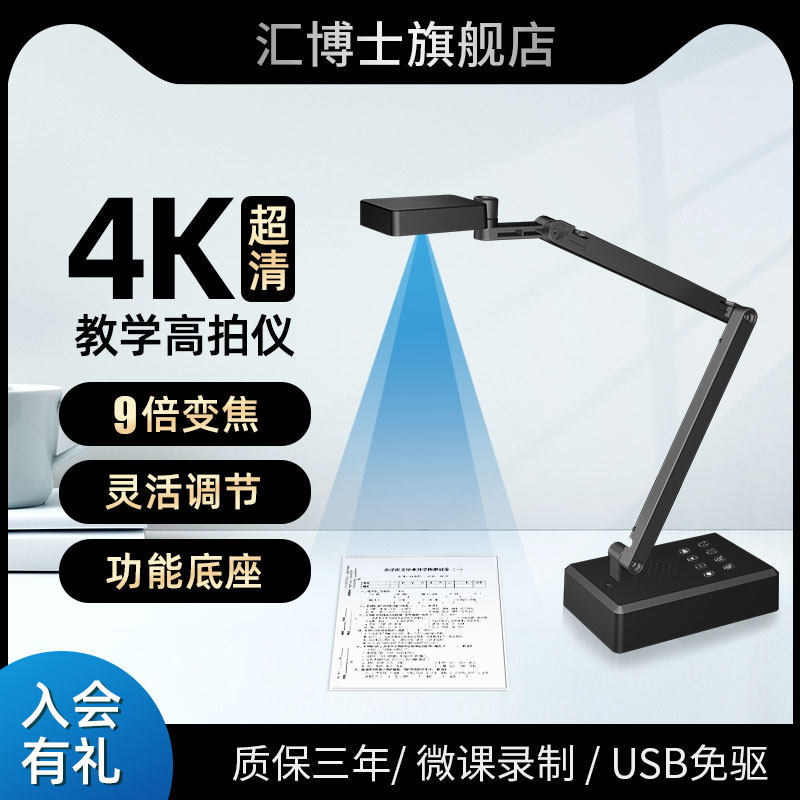 X80 ultra-clear 4K live broadcast computer camera with microphone driver-free high-definition USB camera teaching micro class recording