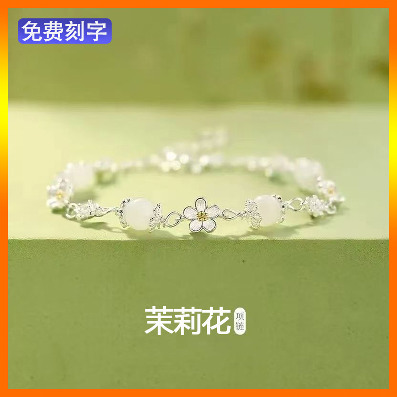 Jasmine Flower Hetian Jade Bracelet Sterling Silver Bracelet for Women, Light Luxury, Exquisite, Niche, Best Friend Birthday Gift, Gift for Girlfriend