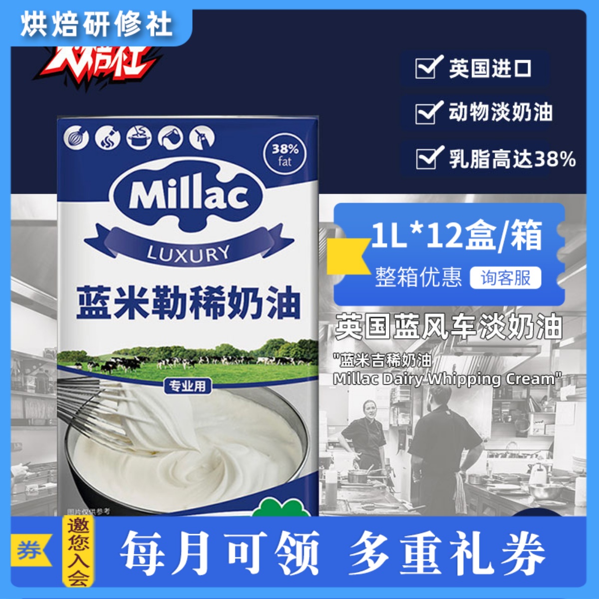 Blue Windmill Light Milk Oil 1L British Blue Migi Animal Sex Cream Ice Cream Egg Tart Cake Smear Home Whole Box