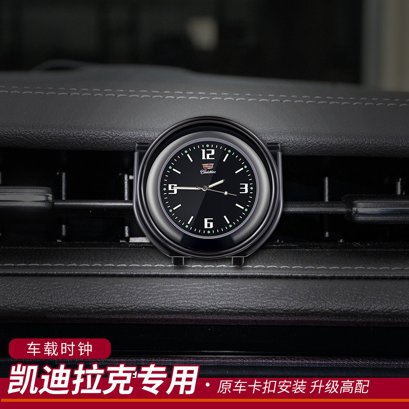 Special Cadillac XT5 retrofit XT4XT6 interior trim CT6 CT5 4 CAR SUPPLIES ON-BOARD CLOCK TABLE