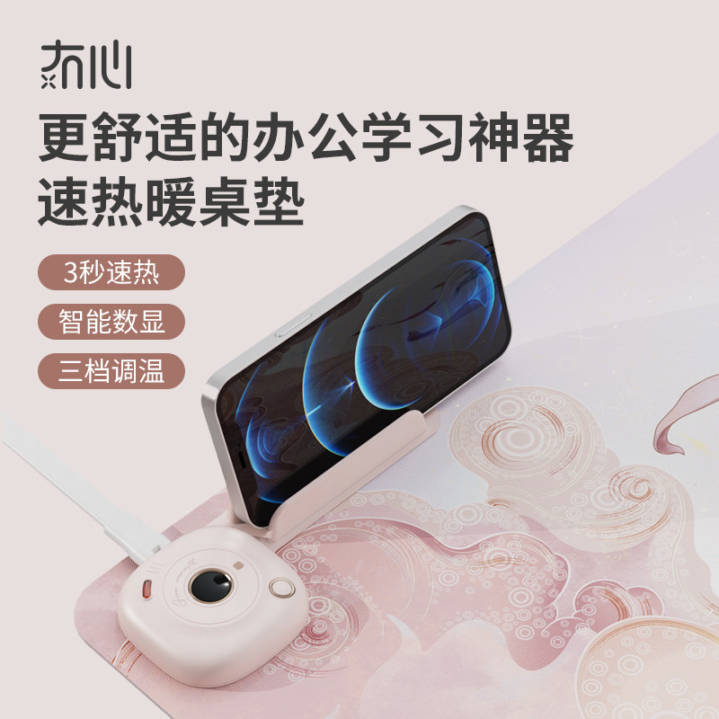 Heartless heating mouse pad heating table pad heating table pad office hand warmer oversized electric table heating pad