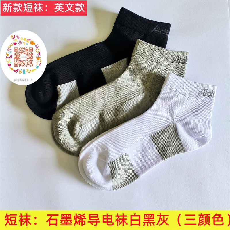 Graphene Conductive Socks Absorb Sweat and Provide Health Care [Can Be Used with Bupi Bao Massage Shoes and Aido Bupu Massage Shoes]