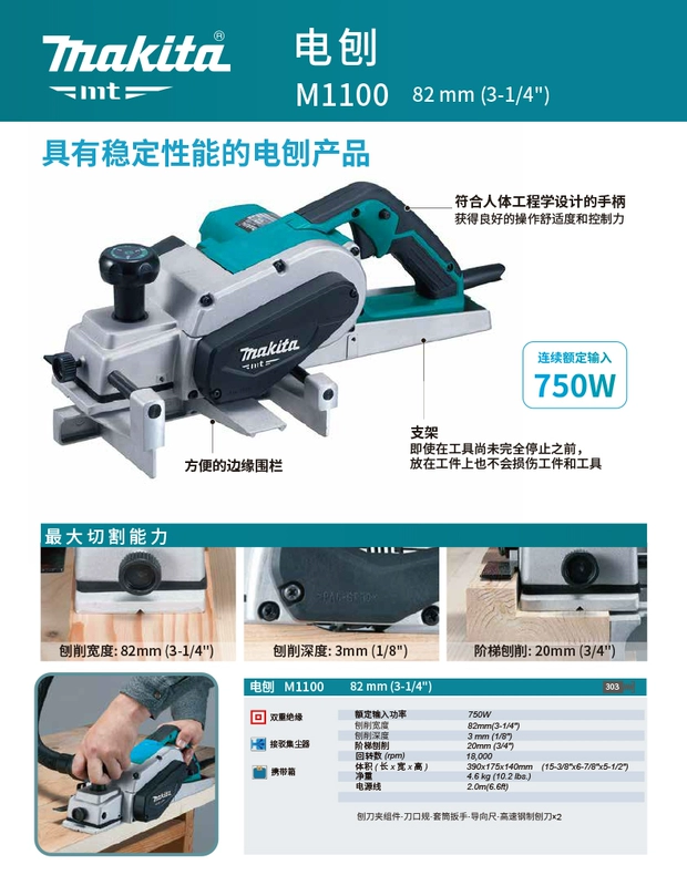 giá máy bào gỗ Máy bào điện Makita M1100 công suất cao máy bào gỗ đa chức năng Máy bào gỗ đẩy điện cầm tay Máy bào cắt áp lực Máy bào công cụ điện máy bào maktec bào gỗ