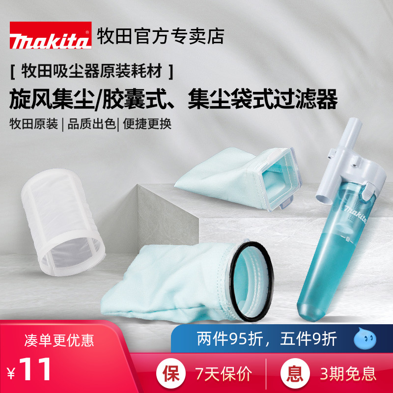 Pasta Vacuum Cleaner Original Accessories Capsule Type Dust Collector Dust Bag Cyclone Dust Collection Filter Original Factory
