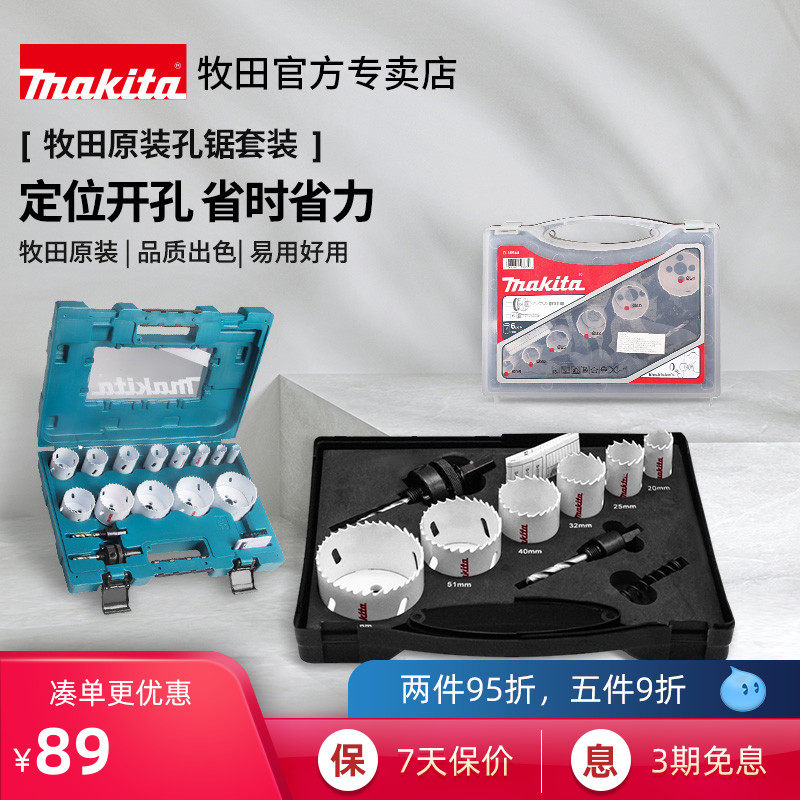 Pasta Original Fitting Metal Drillers Drill Bit versatile suit Wanuses woodworking alloy round expanding sheet metal special