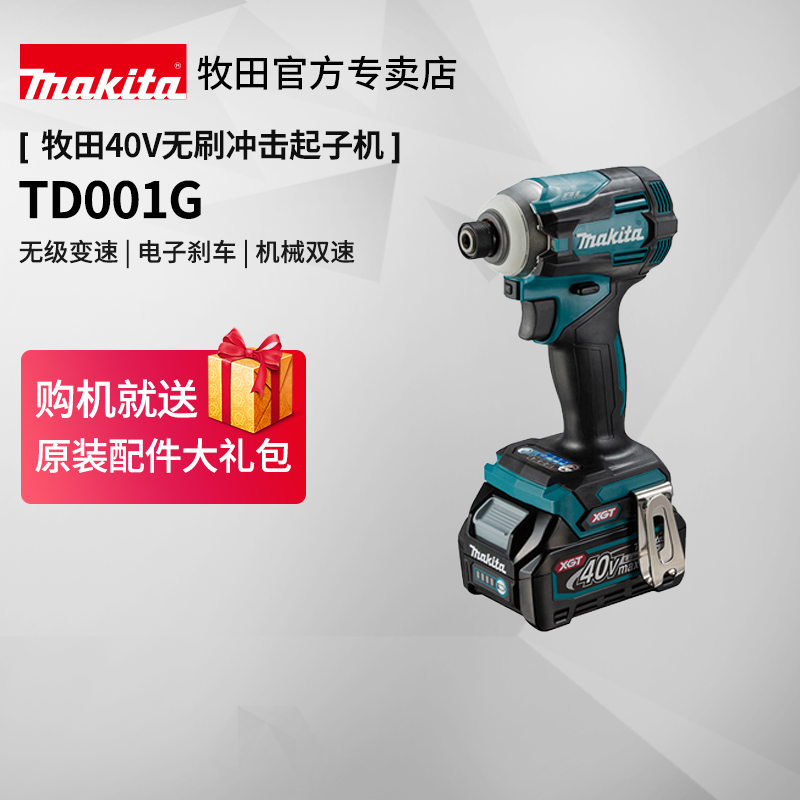 TD001G Charging Industrial Grade Large Torless Screw Lithium Power Tool Tool 40V Shock Field Screen Screw Machine