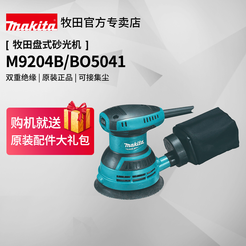 Japanese Makita Disc Sander Dust Collector Sanding Machine Bo5041 Sandpaper Woodworking Polishing Power Tool M9204B