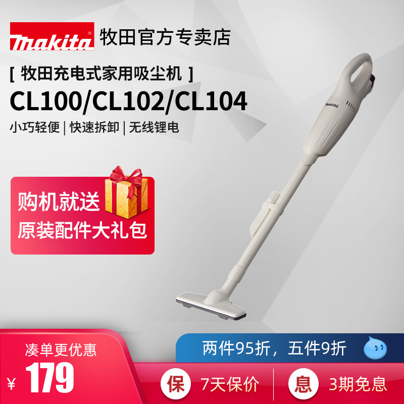 Japan Makita vacuum cleaner CL100 102 wireless lithium battery portable household floor large suction sofa to remove mites