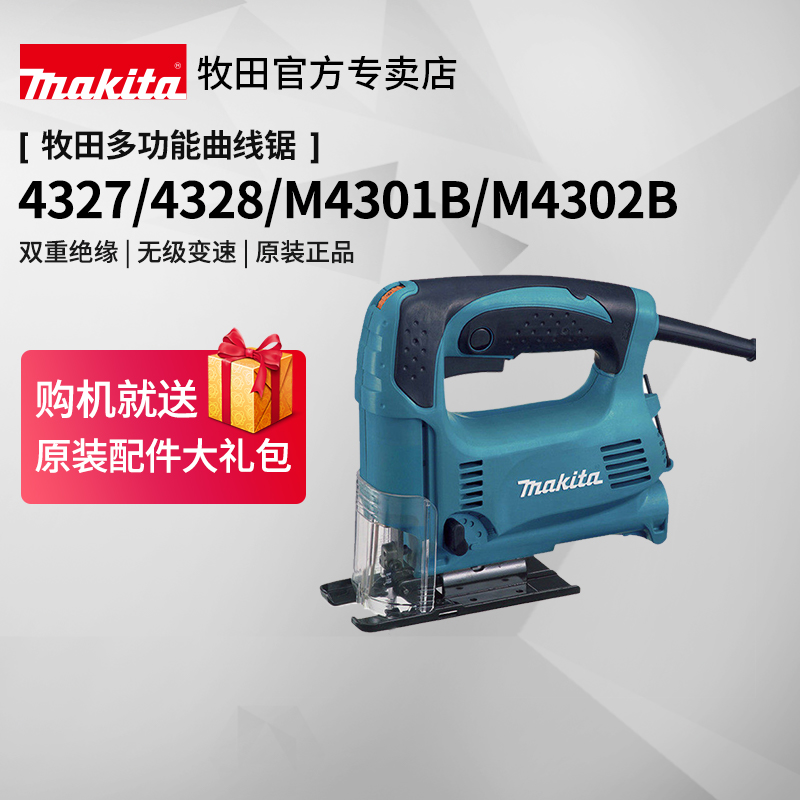Japan Ranchland Curve Saw 4327 Electric Speed Regulation Woodworking 4328 Multi - function handheld cutting machine household wire saws