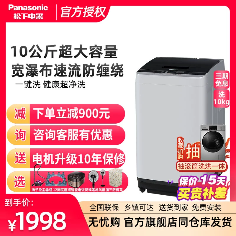 Cửa hàng hàng đầu chính thức của Panasonic Máy giặt gia đình công suất cực lớn 10kg Máy giặt tự động mạnh mẽ TAEBA - May giặt