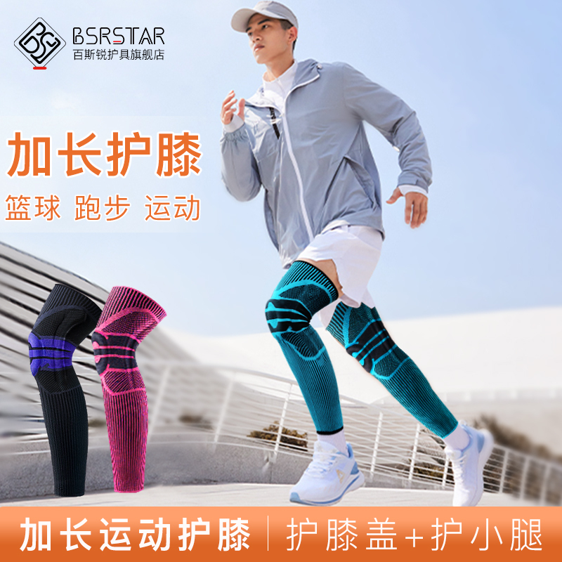 Baishi Long Knee Pads and Leg Warmers for Sports, Men's Knee Long Sleeves for Basketball and Running, Women's Long Warm Thickened Knee Pads