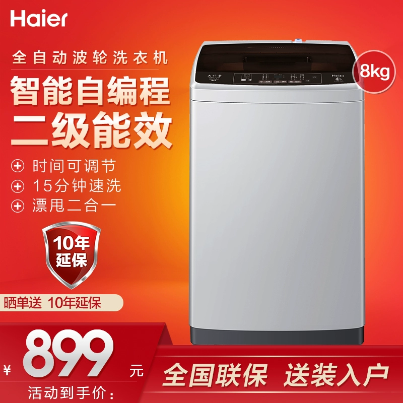 Máy giặt Haier máy tự động hoàn toàn tự động 8kg kg hộ gia đình câm tiết kiệm năng lượng câm rửa công suất lớn một - May giặt