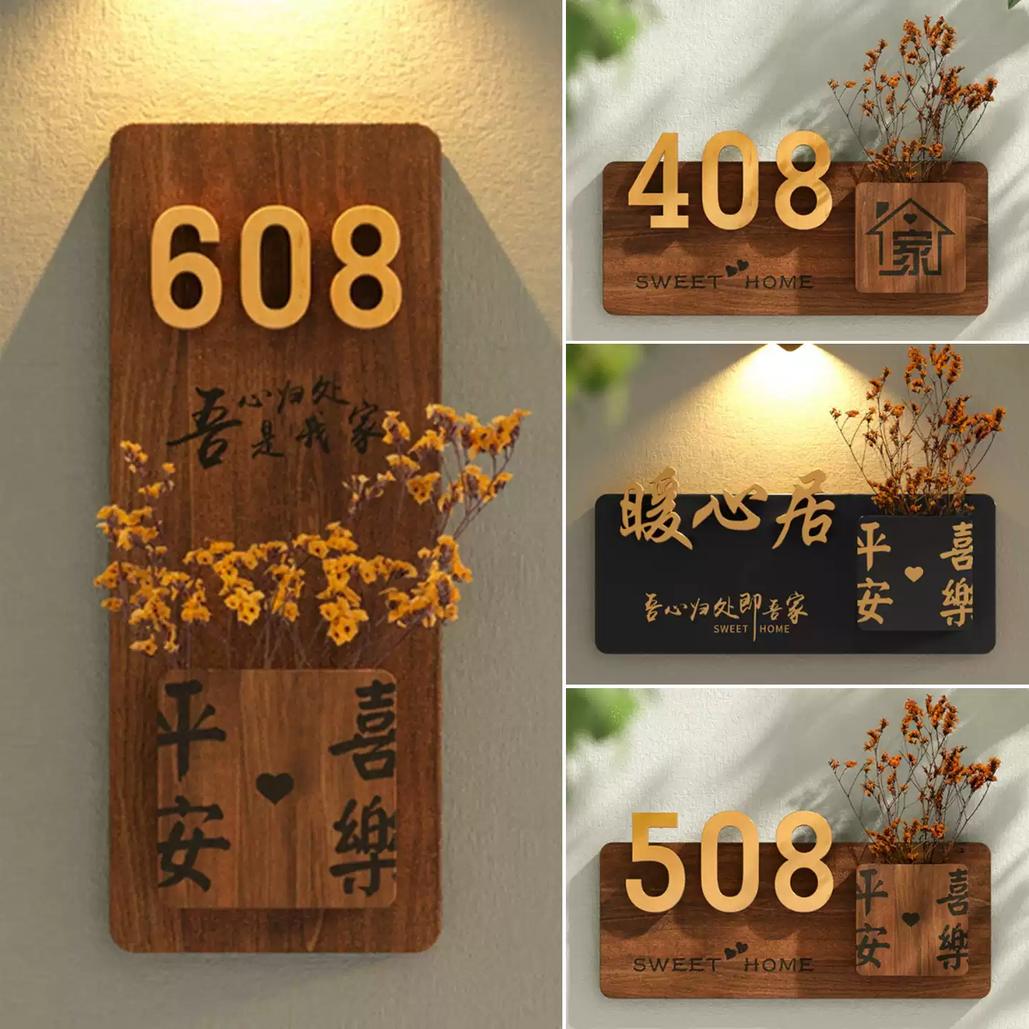 门牌号高级感家用入户门中式号码牌挂饰定制户外民宿