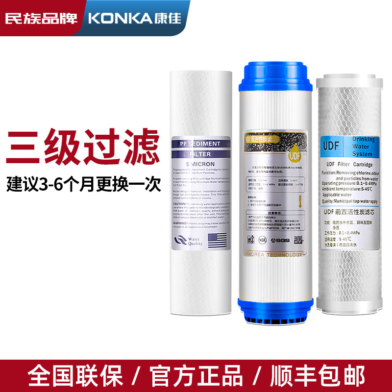 Water machine three-stage filter 10-inch two-stage filter ultrafiltration milk tea shop factory school direct drink RO reverse osmosis membrane