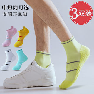 Three pairs of professional marathon running socks men's and women's socks low-top summer day basketball sports socks mid-tube towel bottom