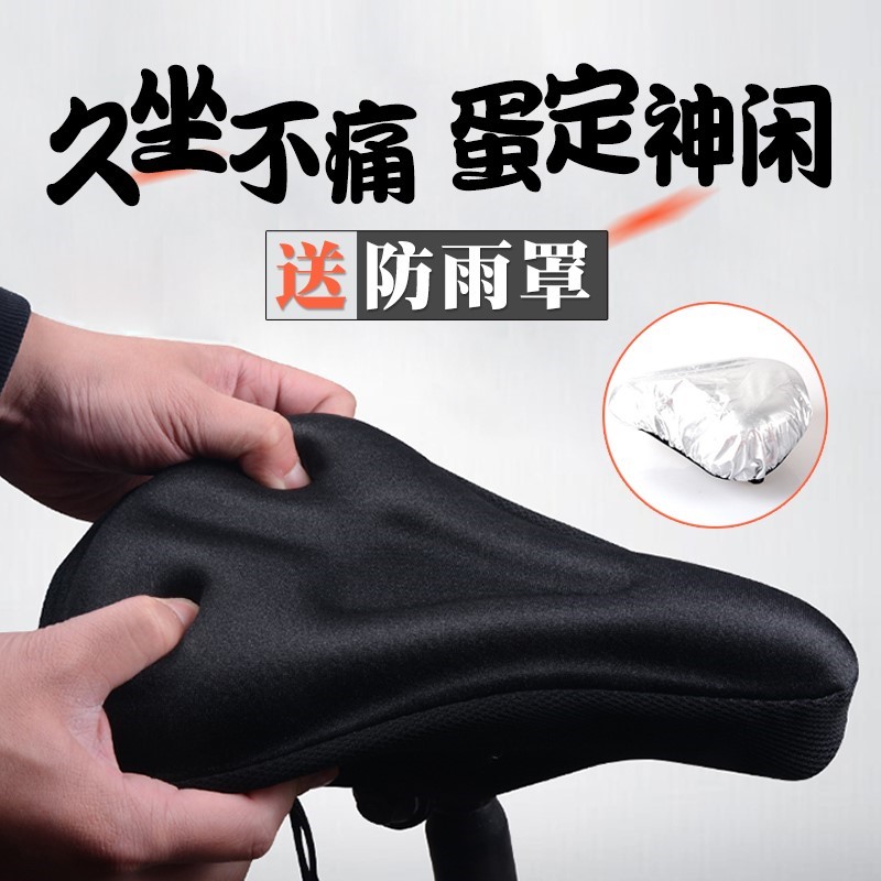 Variable Speed Racing Bike Climbing Car Teantic Bike Accessories Big Full Universal Cushion Cover Silicone Thickened big soft seat cover