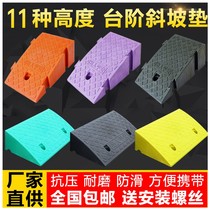 Tooth road along the slope rubber and plastic deceleration belt car climbing uphill threshold pad triangle pad step pad slope pad road