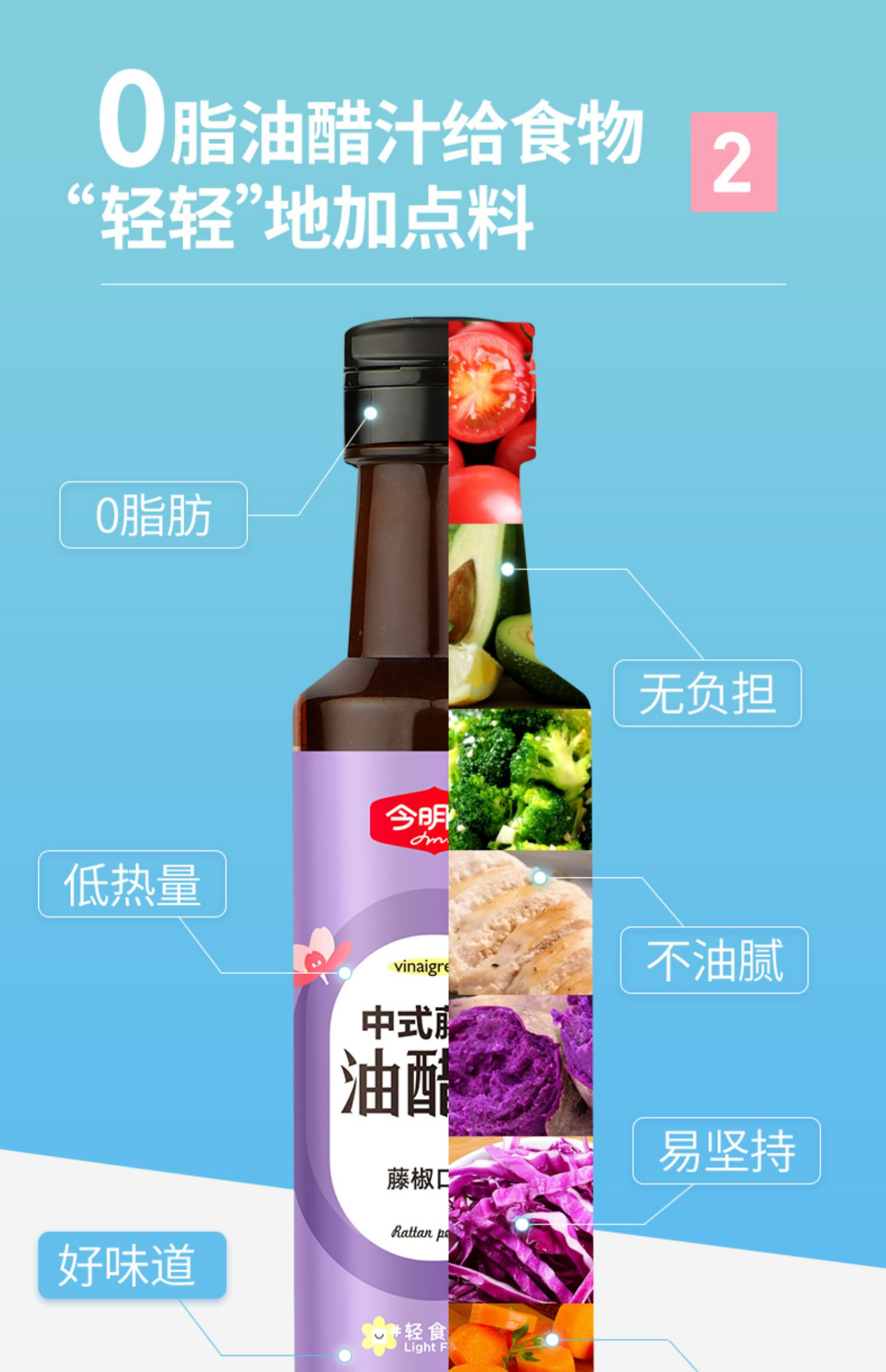 今明后油醋汁水煮菜0脂肪低酱料