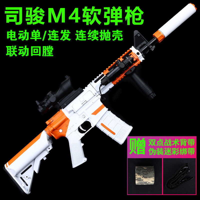 (Electric single burst continuous shell ejection) Sijun m416 soft bullet gun empty back chamber boy m4 toy rifle