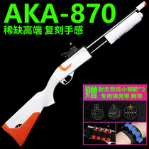(Solid wood AKA-m870) r1 ejectable shell soft bullet gun boy adult spray shotgun toy gun