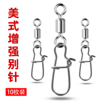 Luya eight-figure ring connector quick swivel stainless steel American enhanced pin hanging buckle fishing accessories