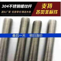 Double-headed threaded bolt screw 4830c rod screw screw extended tooth bar custom-made stainless steel